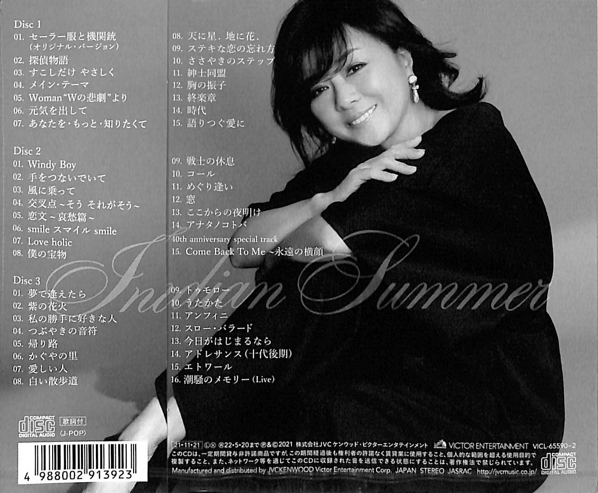 芽瑠璃堂 ＞ 薬師丸ひろ子 『Indian Summer (通常盤)』VICL65590