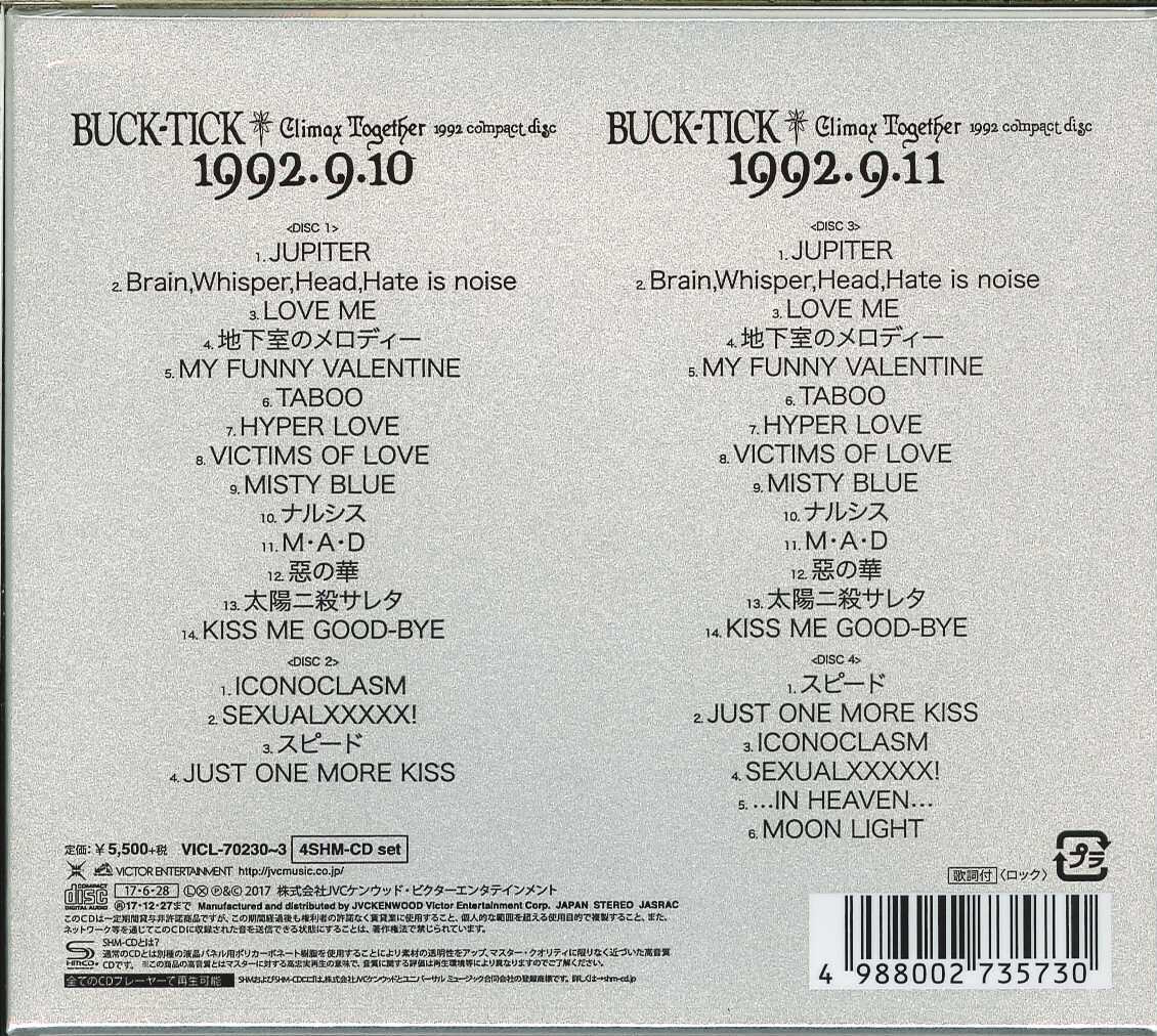 芽瑠璃堂 ＞ BUCK-TICK 『Climax Together ～1992 Compact Disc（完全