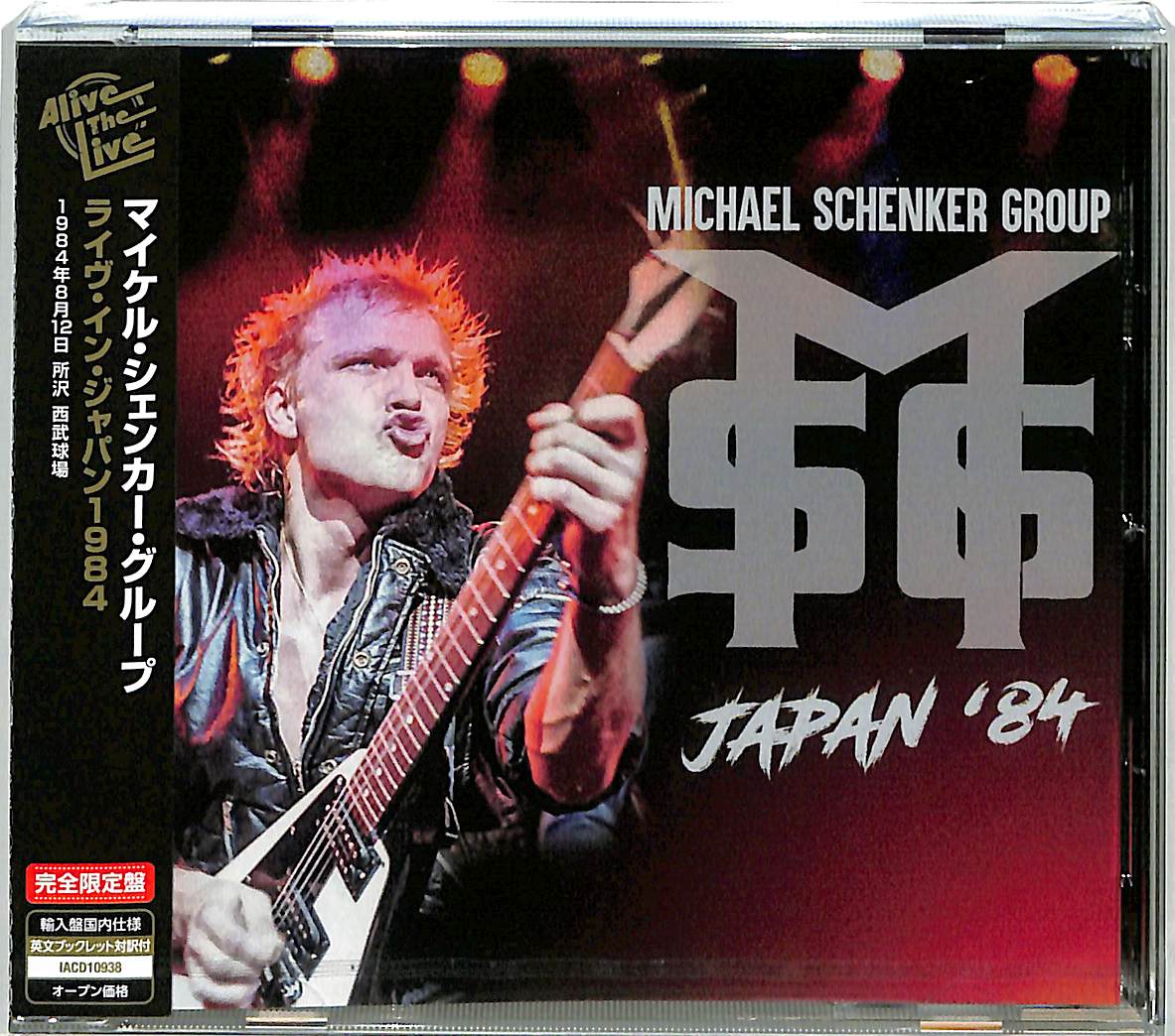 芽瑠璃堂 ＞ MSG〈SUPER ROCK '84〉のヘッドライナーとして出演時の