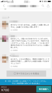 本コメント宜しくお願い致しますバラ売り可能