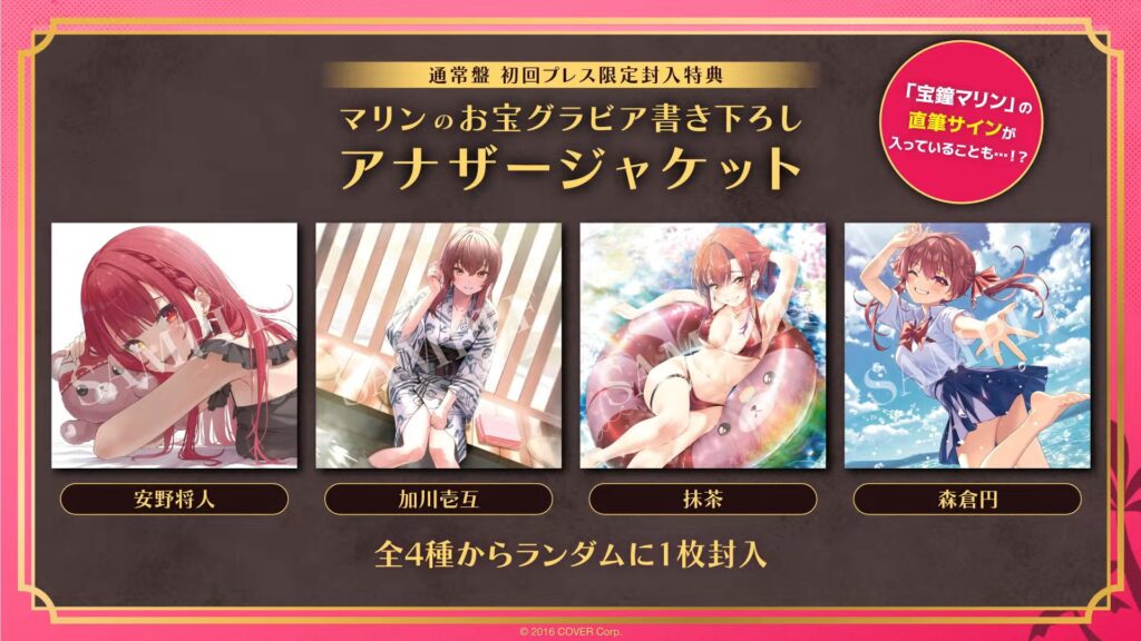 発売中】宝鐘マリン ／ 1st Album 『Ahoy!! キミたちみんなパイレーツ