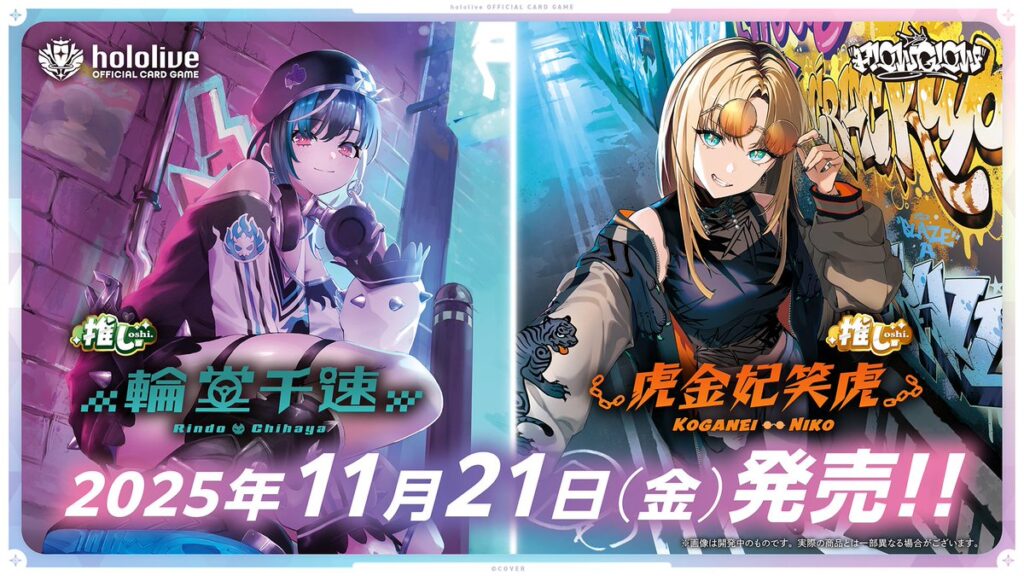 発売中】hololive OFFICIAL CARD GAME ブースターパック 「エリート