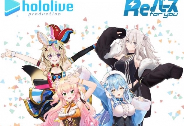 発売中】Reバース for you トライアルデッキ ホロライブプロダクション