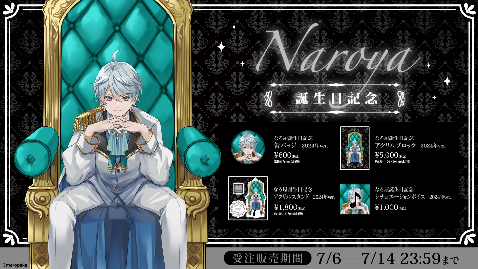 最新ニュース｜めろんぱーかー【公式】