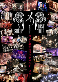 メリー 20th Anniversary【実演配信】History of メリー ～現代