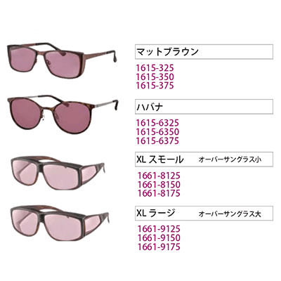 FL-41」搭載 機能性サングラス アクニス acunis | 株式会社