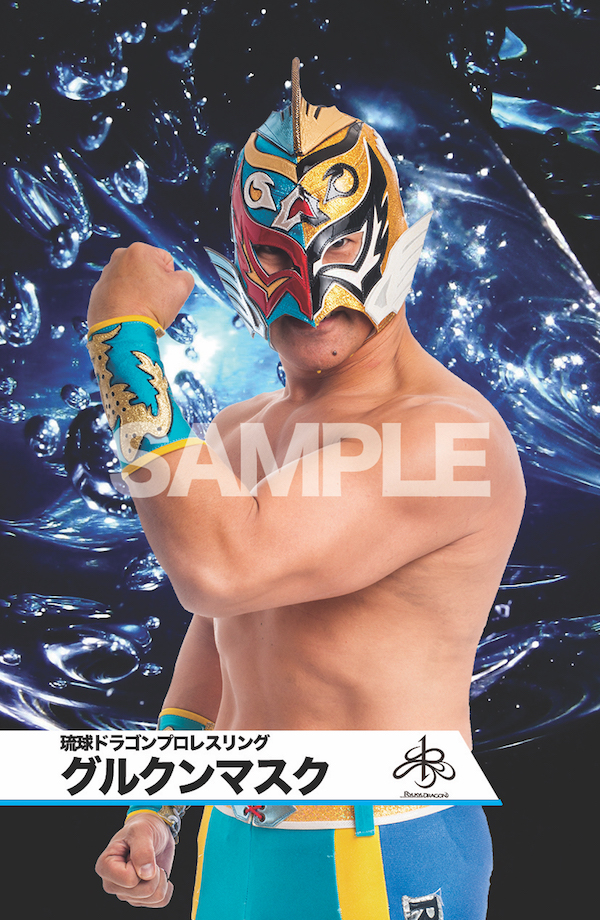 クリスマスドリームmevieプロレスカード「グルクンマスク(琉球ドラゴン
