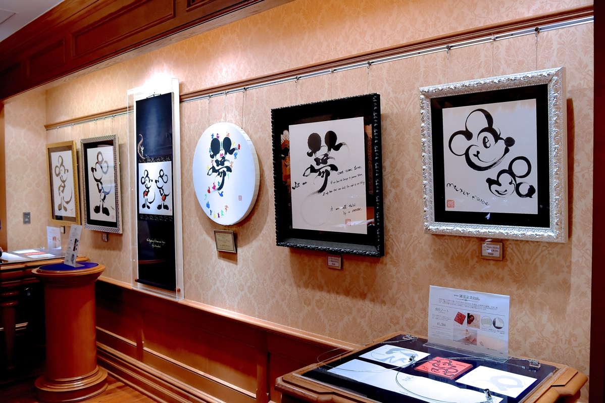 國重友美さんプロデュース☆ディズニーギャラリーオリジナルアート作品 -