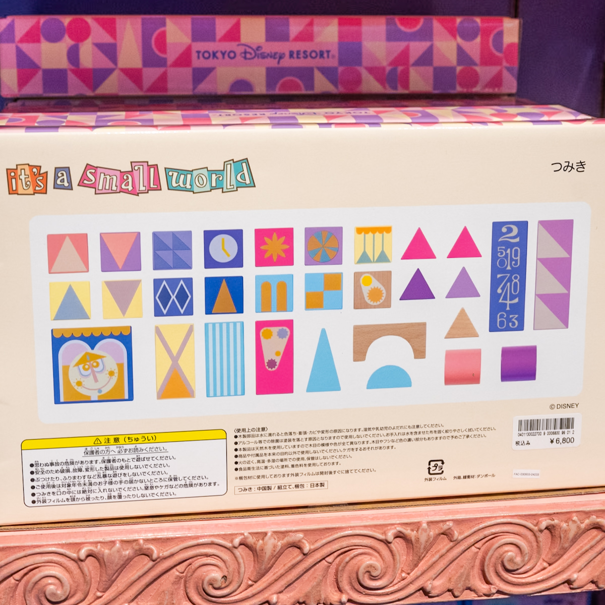 イッツ・ア・スモールワールドデザイン！東京ディズニーランド つみき -