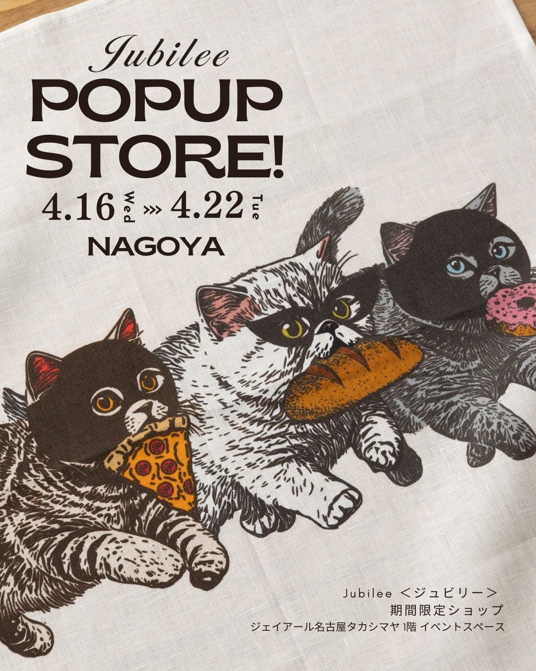 ジェイアール名古屋タカシマヤ】キュートなアニマルに注目集まる