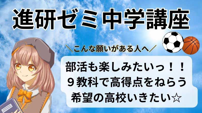 小6向け】進研ゼミ中学準備講座で、チャレンジタッチのタブレットを