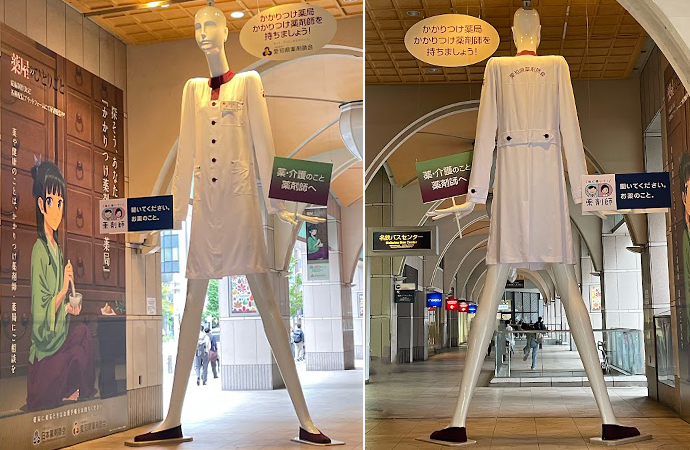 2025 | ナナちゃんコレクション | 名鉄百貨店