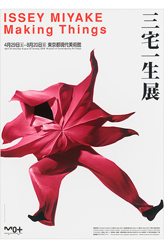 主なポスター | MIYAKE DESIGN STUDIO official site