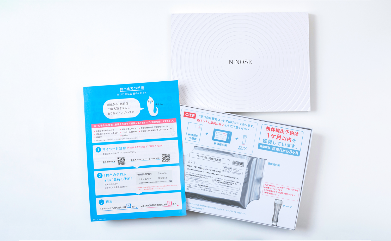 MFRA – 線虫がん検査N-NOSE®︎