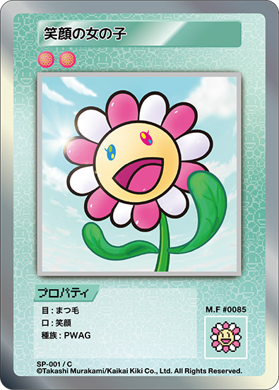 108フラワーズ | Murakami.Flowers Collectible Trading Card