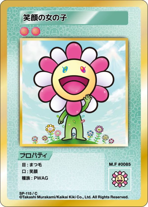 108フラワーズ Revised | Murakami.Flowers Collectible Trading Card