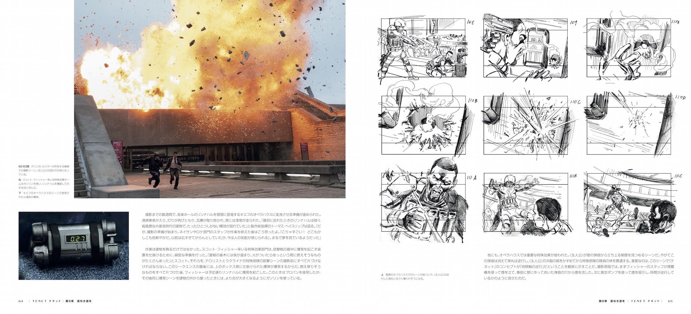 TENET テネット』完全解説！制作舞台裏を網羅したメイキングブック