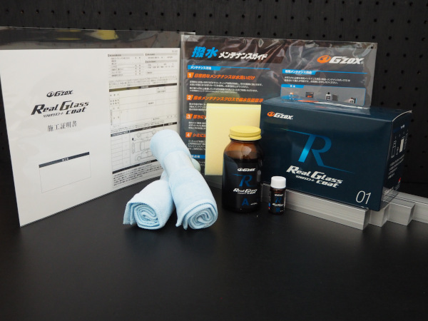 松山整備用具センター Online Shopping Site / G'ZOX リアルガラス