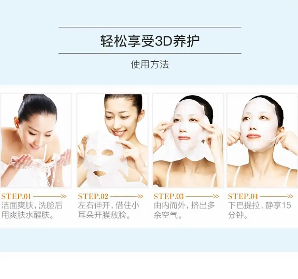 KRACIE HADABISEI 3D Brightening Facial Mask - Advanced Penetrating