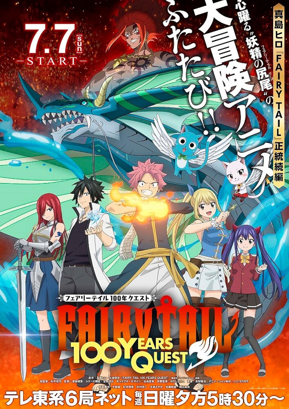 Fairy Tail: 100 Years Quest (TV Series 2024– ) - IMDb