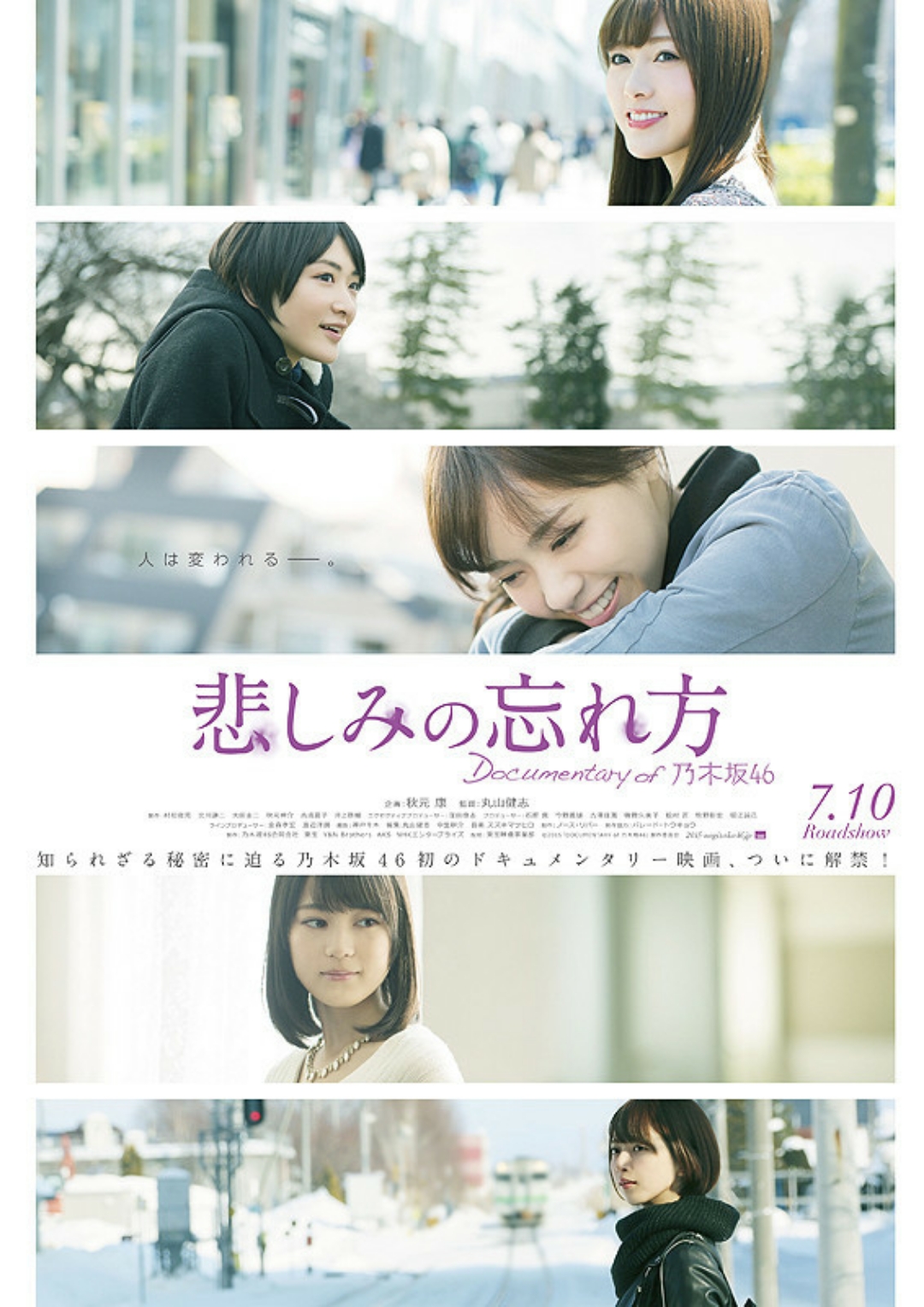 Kanashimi no wasurekata: Documentary of Nogizaka 46 (2015) - IMDb