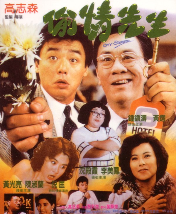 廃盤 ホーク B計画 香港映画 チャン チーラム 張智霖 舒淇 スー チー