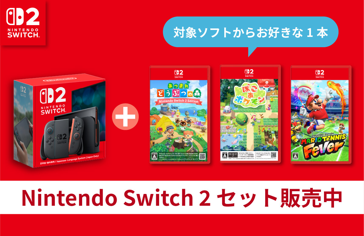 Nintendo Switch 2 (ニンテンドースイッチ2) - 通販 | Amazon.co.jp