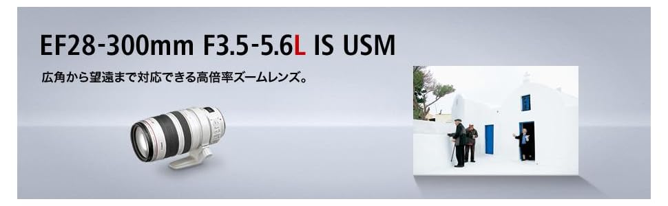 Amazon.co.jp: Canon 望遠ズームレンズ EF28-300mm F3.5-5.6L IS USM
