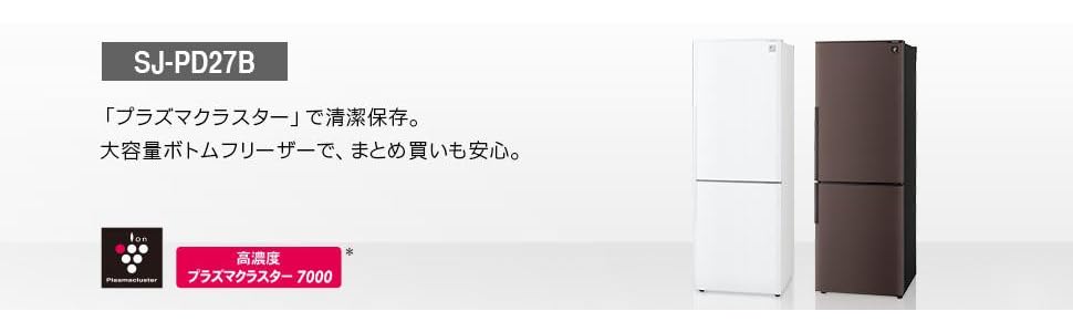 Amazon.co.jp: シャープ 冷蔵庫 プラズマクラスター搭載 271Lタイプ