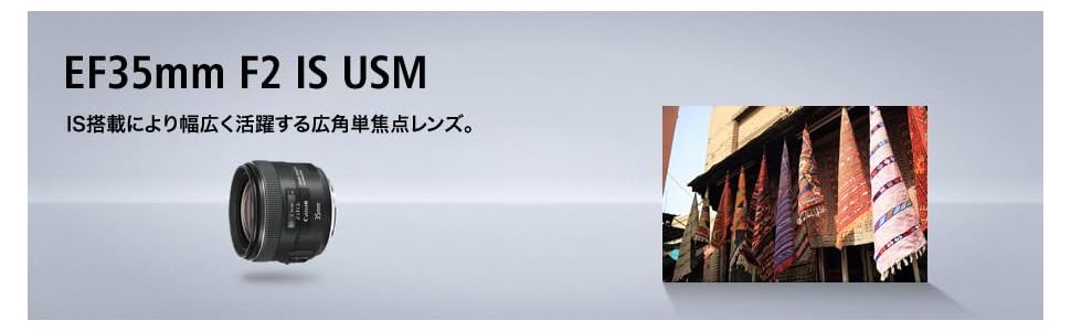 Amazon.co.jp: Canon 単焦点レンズ EF35mm F2 IS USM フルサイズ対応