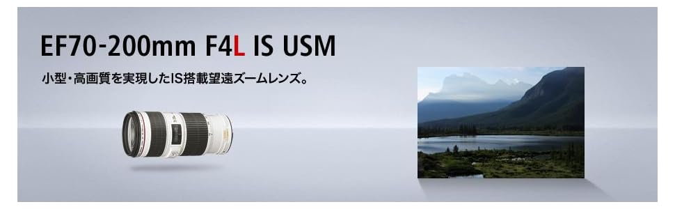 Amazon.co.jp: Canon 望遠ズームレンズ EF70-200mm F4L IS USM フル