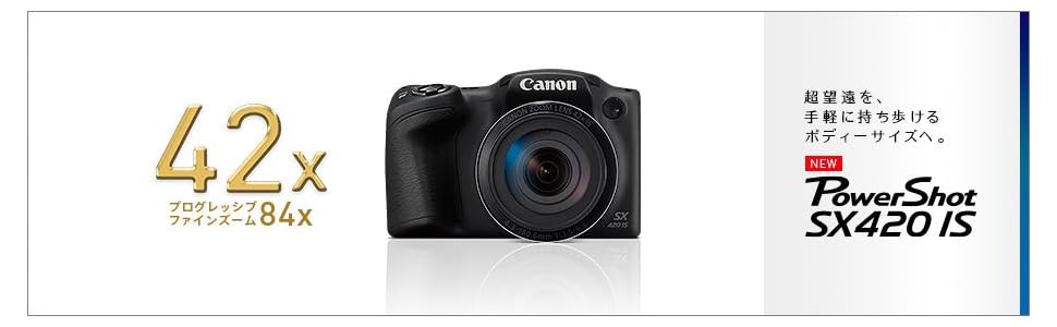 Amazon | キヤノン デジタルカメラ PowerShot SX420 IS 光学42倍ズーム