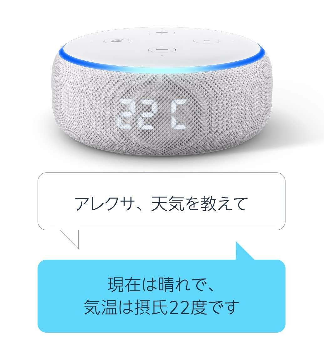 Amazon.co.jp: Echo Dot (エコードット)第3世代 - スマートスピーカー