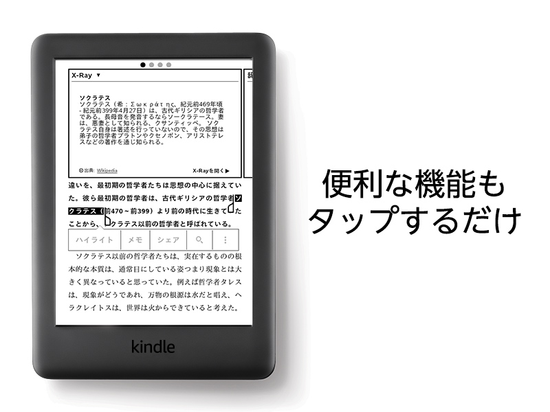Amazon.co.jp: Kindle フロントライト搭載 Wi-Fi 8GB ブラック 広告