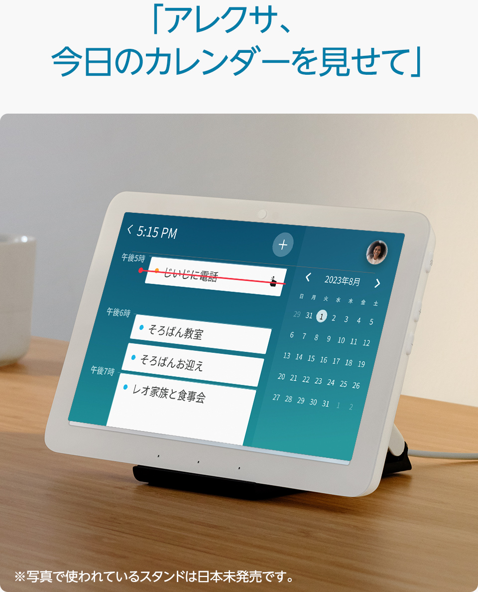 Echo Hub | 8インチスマートホームコントロールパネル with Alexa