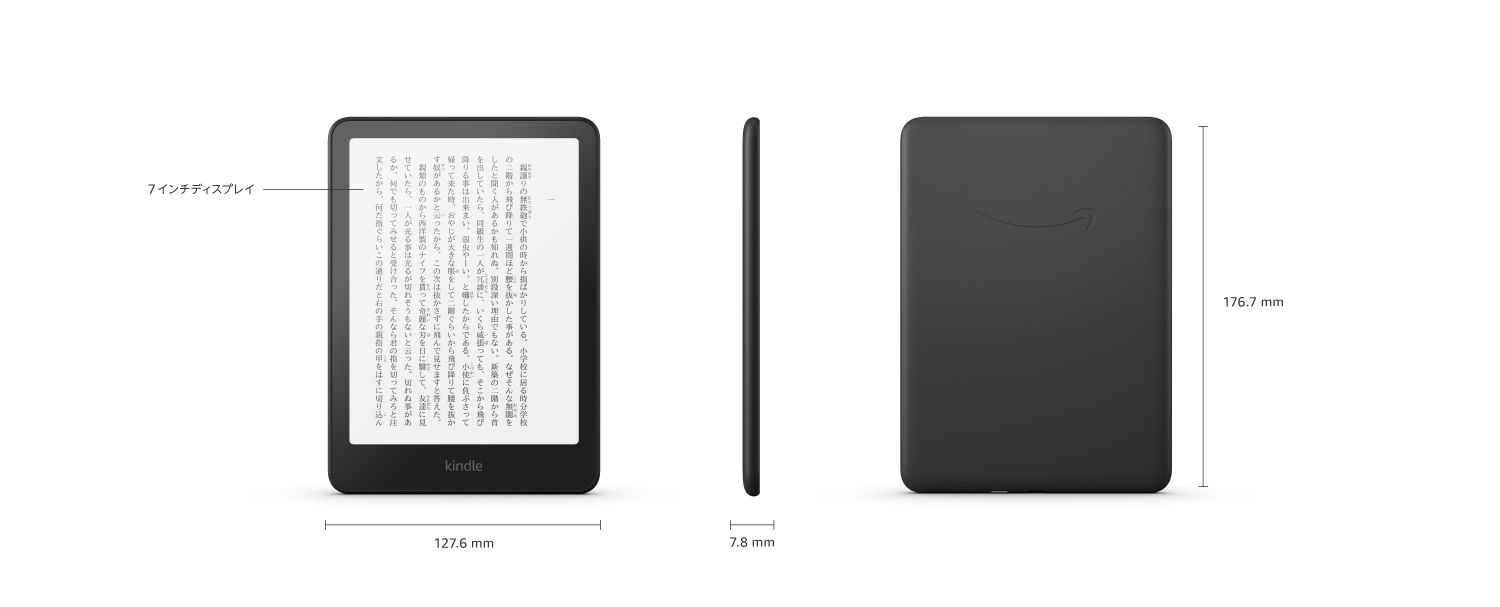 Amazon.co.jp: 【セット買い】Kindle Paperwhite 16GB 広告なし