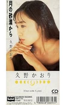 Amazon.co.jp: 月の砂漠から: ミュージック