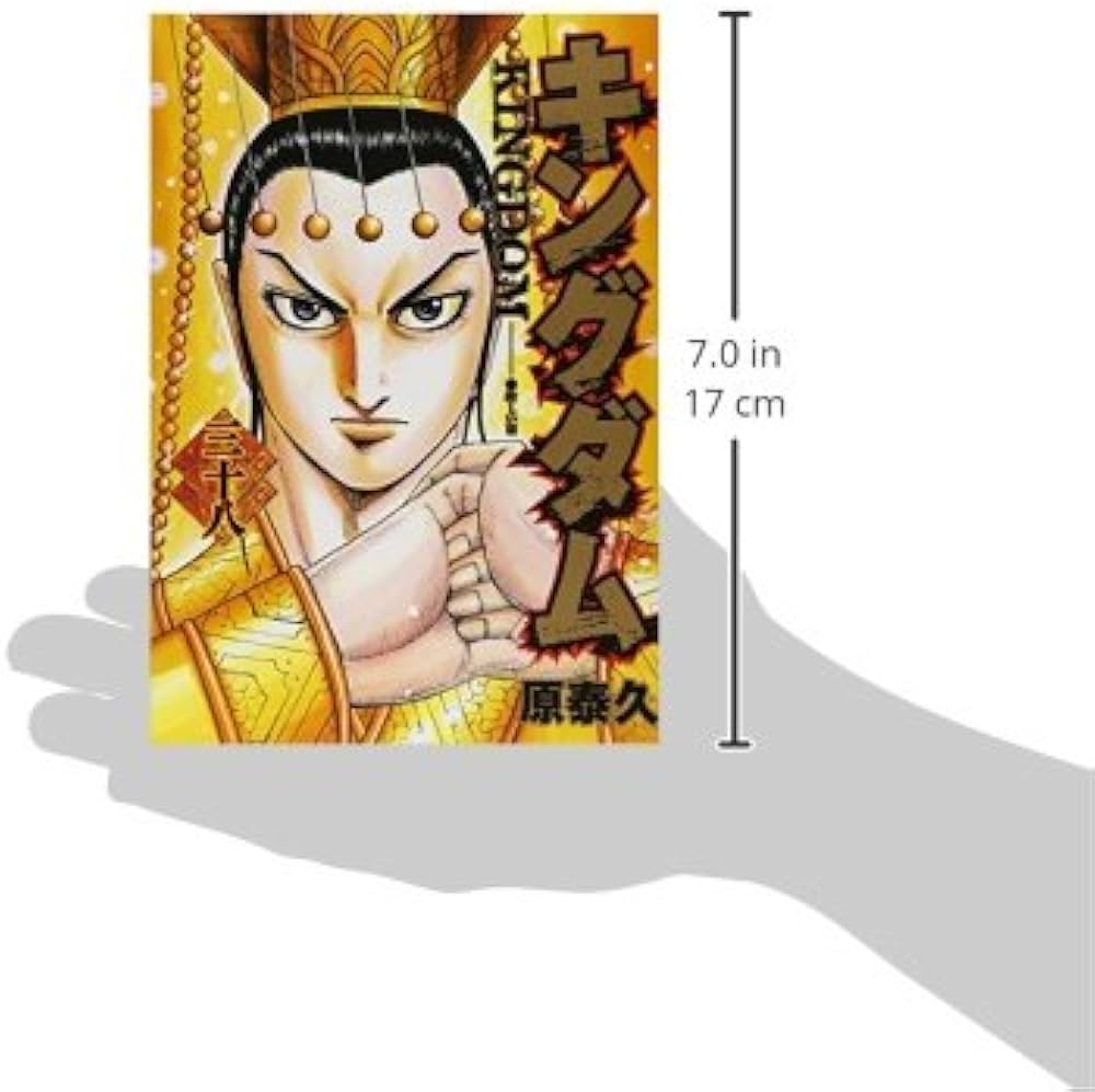 キングダム 38 (ヤングジャンプコミックス) | 原 泰久 |本 | 通販 | Amazon