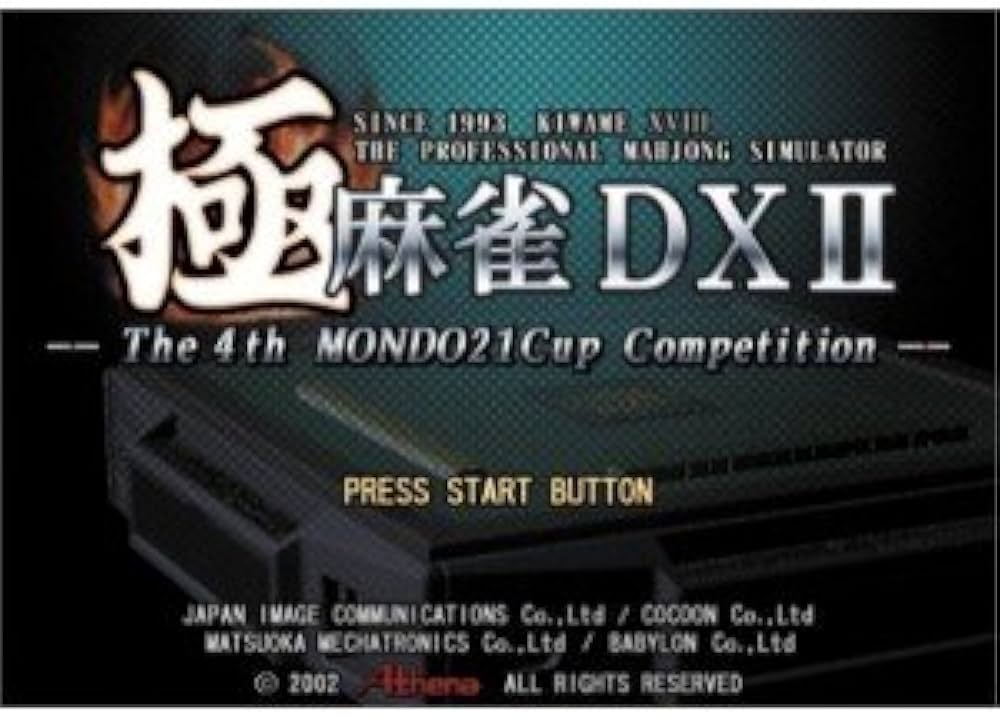 Amazon | 極 麻雀DX II The 4th MONDO21Cup Competition | ゲームソフト