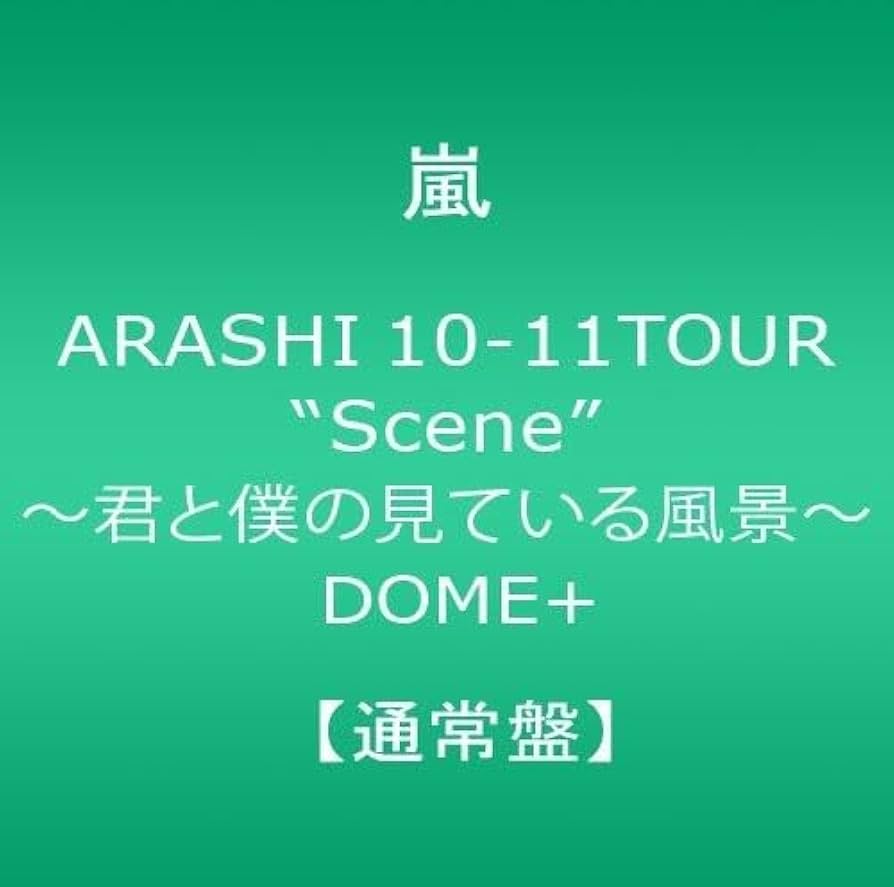Amazon.co.jp: ARASHI 10-11TOUR“Scene