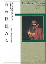 Amazon.co.jp: フロマンタン: 本