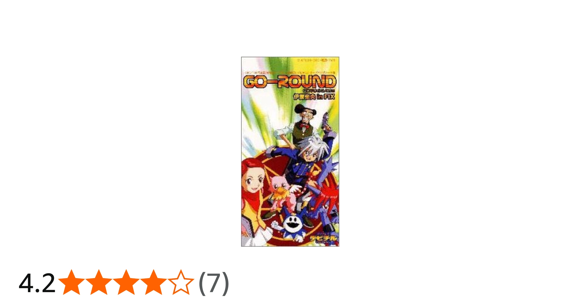 Amazon.co.jp: Go-Round: ミュージック