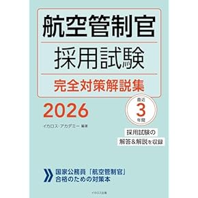 Amazon.co.jp: 専門試験対策 - 公務員試験: 本