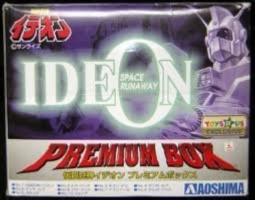 Amazon.co.jp: 伝説巨神イデオン プレミアムボックス トイザらス限定