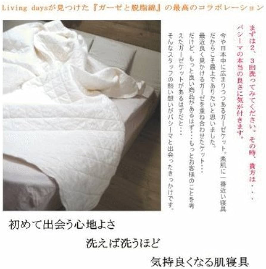 Amazon.co.jp: パシーマ キルトケット シングル ブルー : ホーム＆キッチン