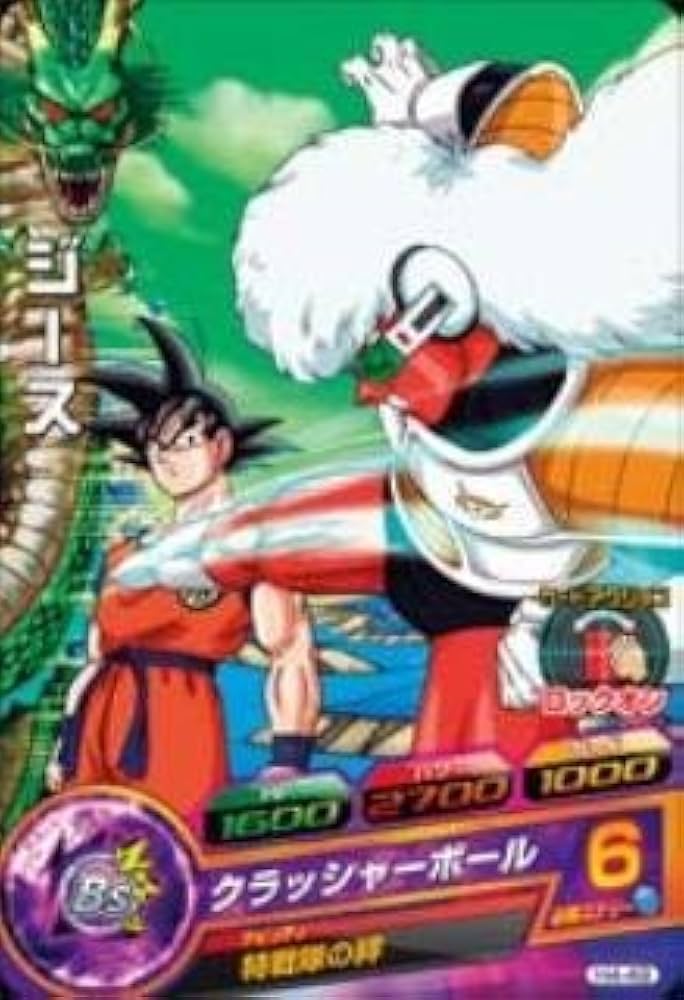 Amazon.co.jp: ドラゴンボールヒーローズ/第4弾/H4-49 ジース