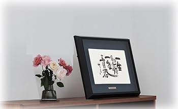 Amazon.co.jp: 相田みつを・一生勉強（作品・詩） お祝い ギフト 相田