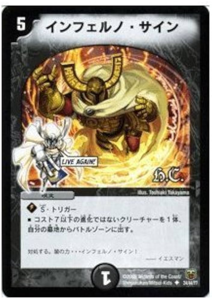 ⑭インフェルノゲート インフェルノサイン ⑭インフェルノゲート