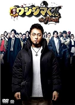 Amazon.co.jp: 闇金ウシジマくん the Final ［レンタル落ち］ : 山田