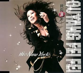 Amazon.co.jp: 雨のNEW YORK: ミュージック